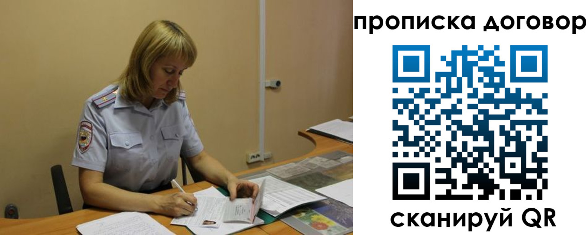 временная регистрация недорого в Нарткале