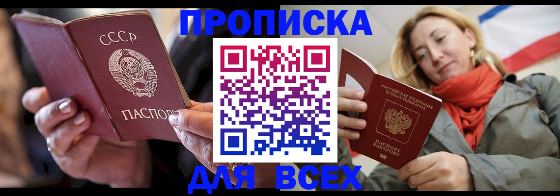 временная регистрация адрес в Нарткале