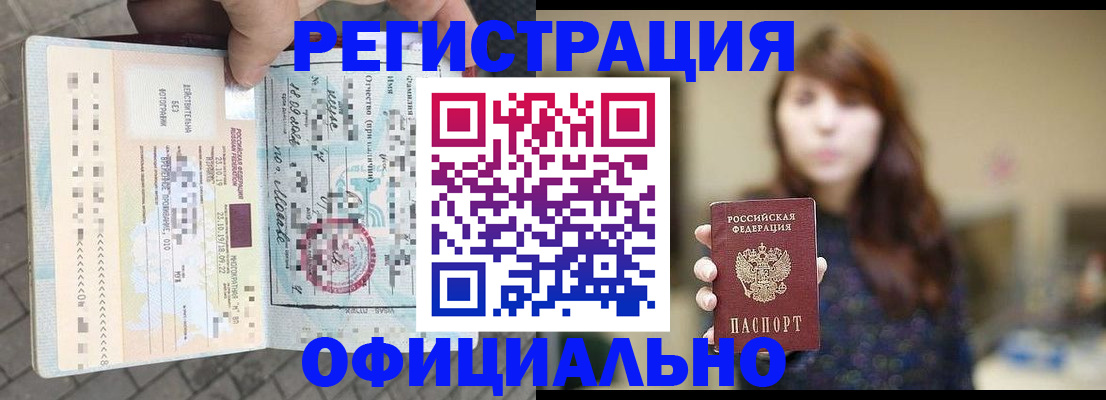 прописка в квартире в Нарткале