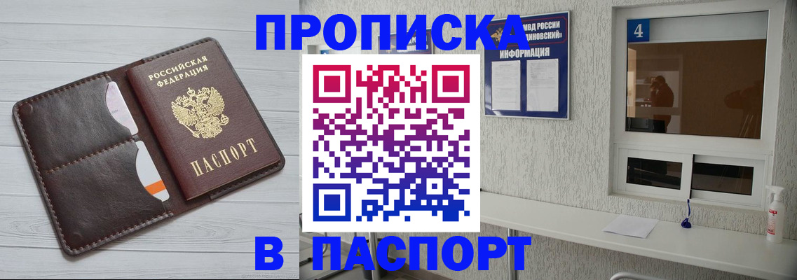 прописка регистрация в Нарткале