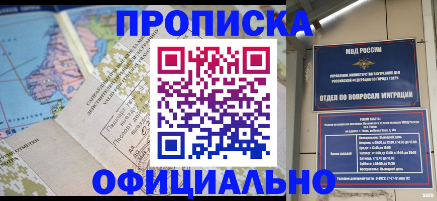 прописка ребенка в Нарткале