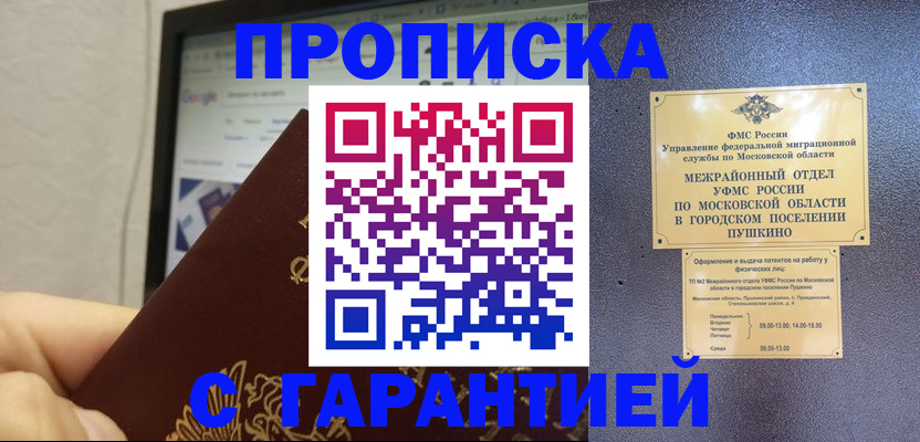 где прописаться в Нарткале