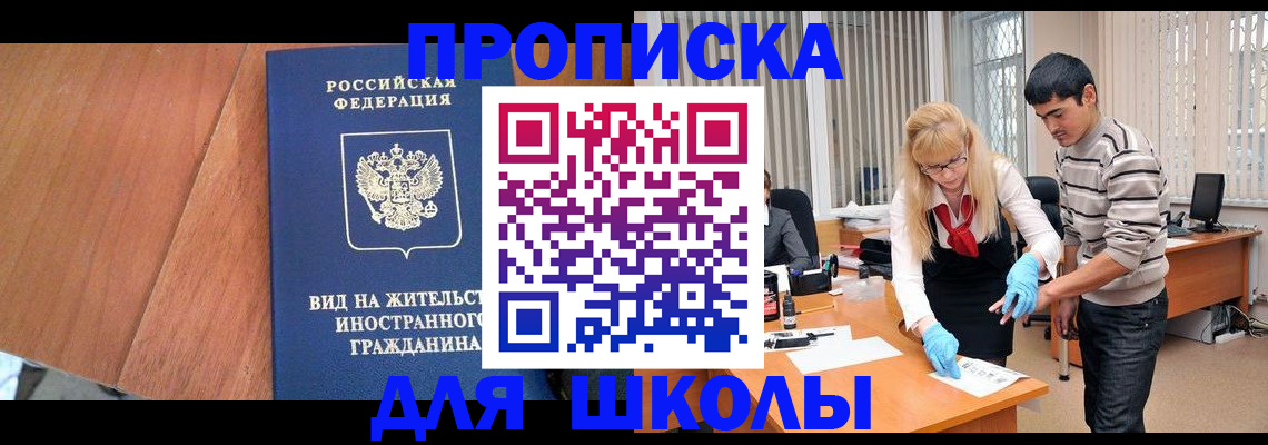 где прописаться в Нарткале