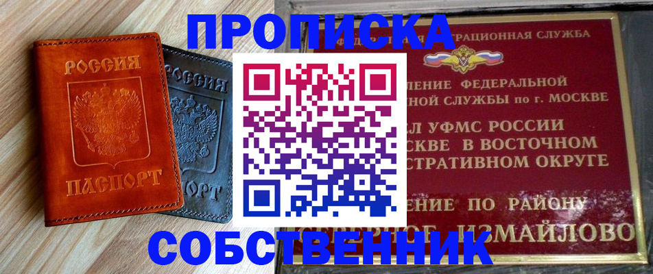 прописка регистрация в Нарткале