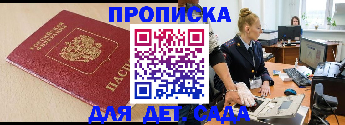 временная регистрация адрес в Нарткале