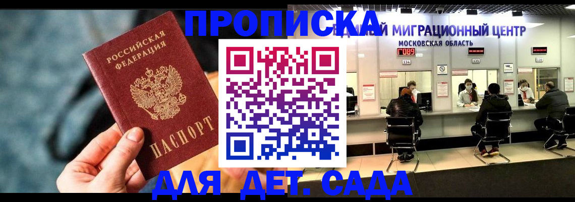 прописка для военкомата в Нарткале