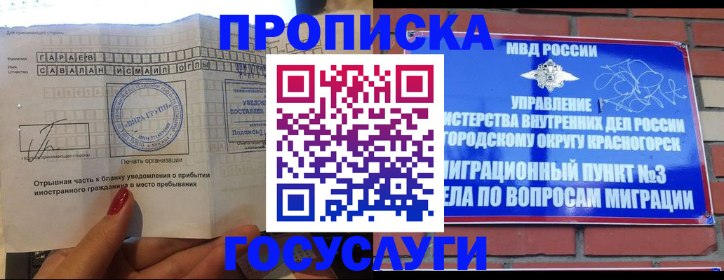 регистрация для дет. сада в Нарткале