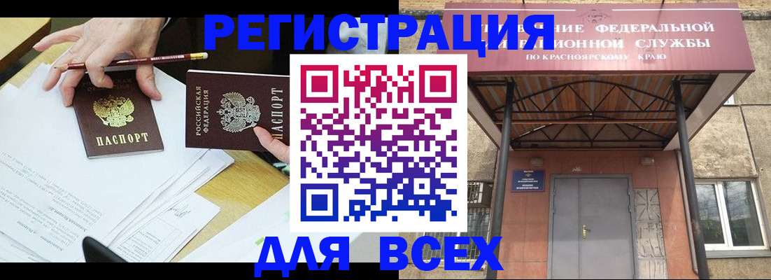 прописка законно в Нарткале